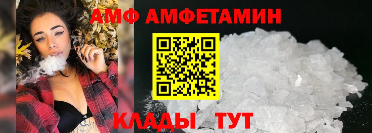 АМФЕТАМИН 98% Красный Сулин