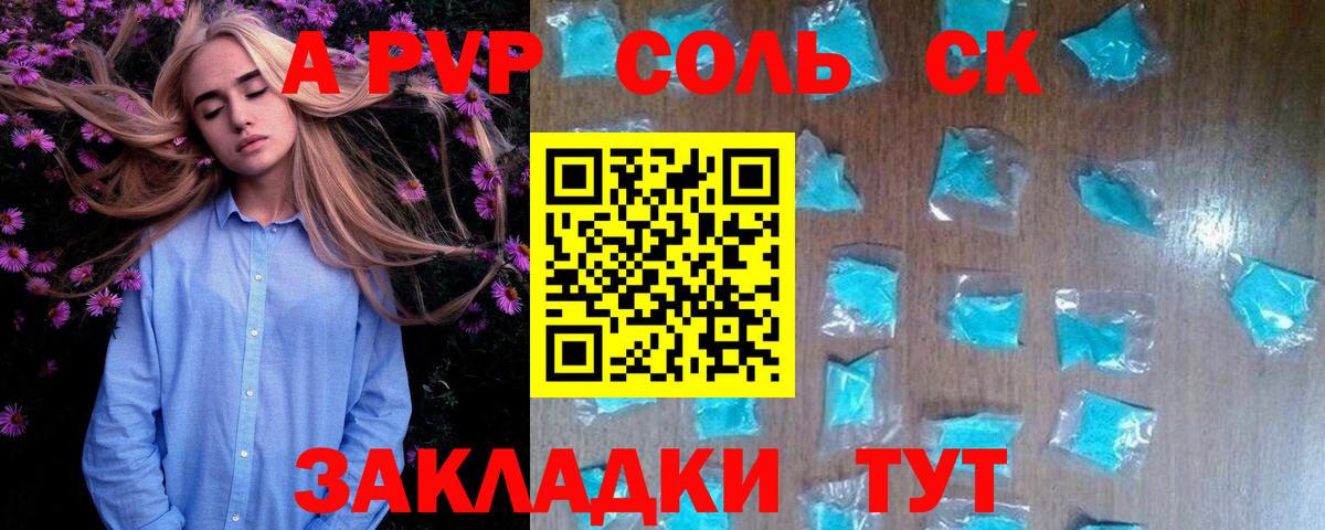 Alfa_PVP  Вход с VPN  А ПВП мука  Красный Сулин  APVP кристаллы  A PVP СК КРИС 