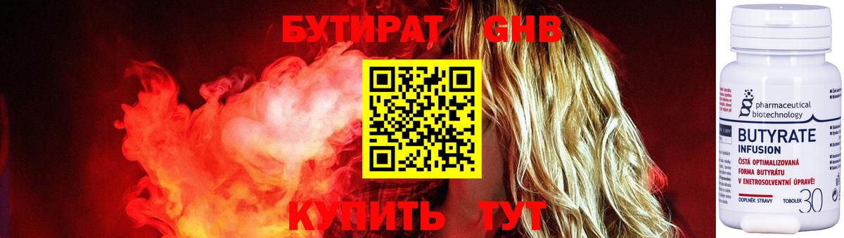 БУТИРАТ  Вход с VPN  Красный Сулин  БУТИРАТ оксана 