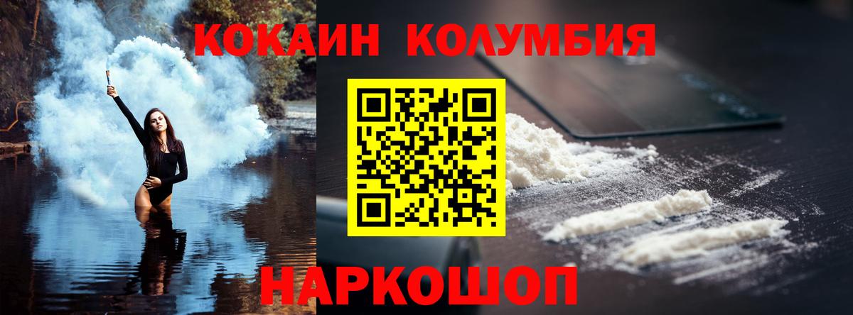 Красный Сулин  КОКАИН Колумбийский  Вход с VPN  COCAIN  COCAIN Боливия 