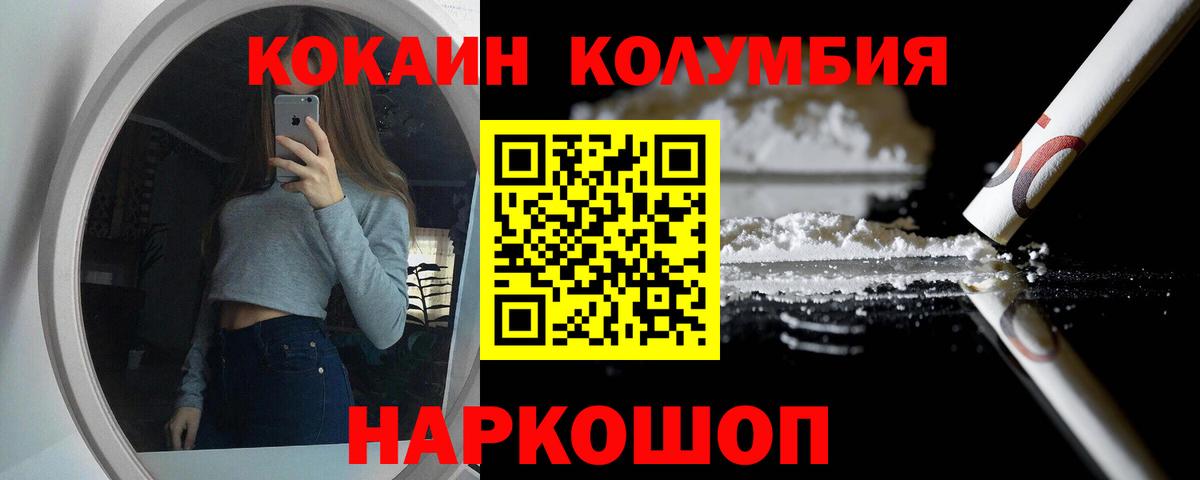 КОКАИН Эквадор Красный Сулин