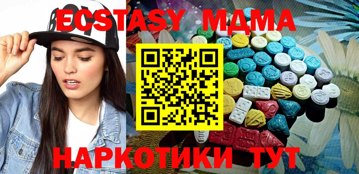 Ecstasy диски Красный Сулин