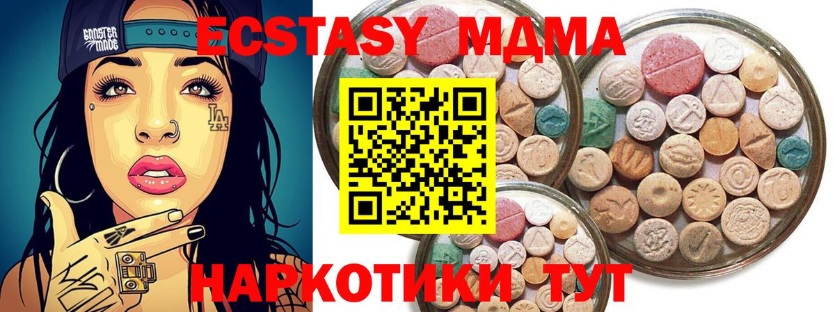 ЭКСТАЗИ ешки  Экстази  Красный Сулин  Вход с VPN  ЭКСТАЗИ 280 MDMA 