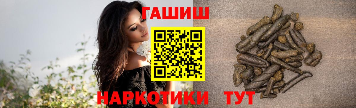 ГАШ hashish Красный Сулин