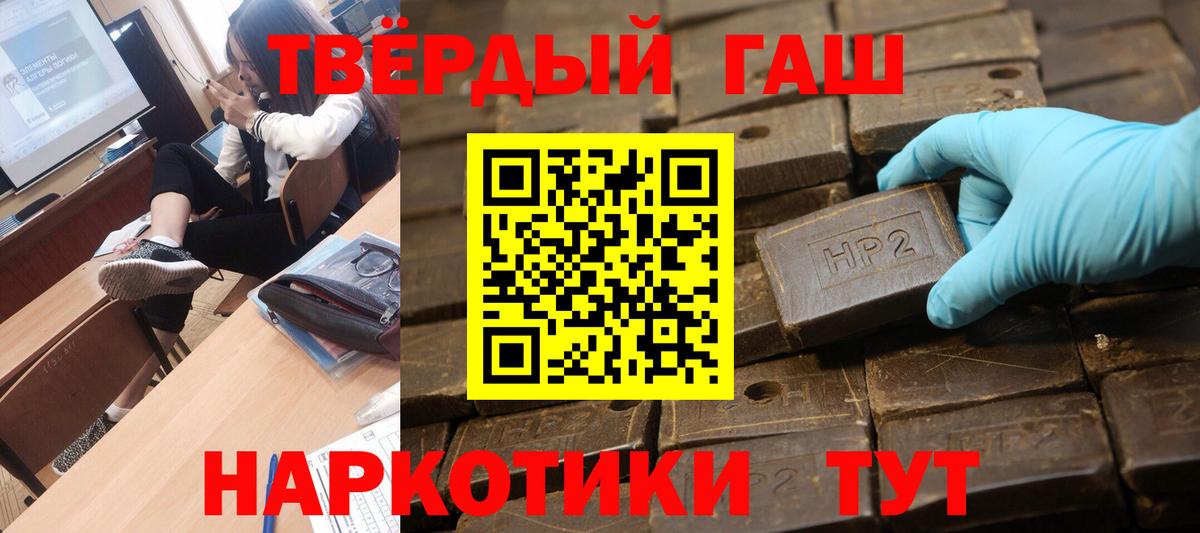 Гашиш  Вход с VPN  Красный Сулин  ГАШИШ убойный 