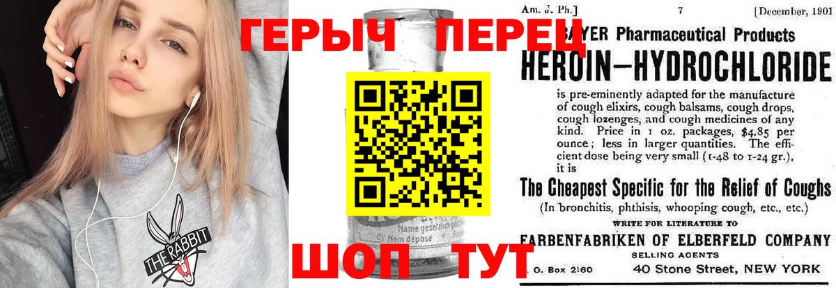 ГЕРОИН афганец Красный Сулин