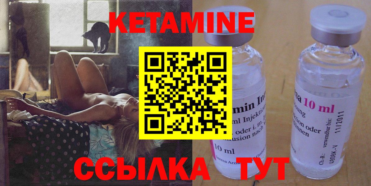 Красный Сулин  Кетамин VHQ  КЕТАМИН ketamine  Вход с VPN 