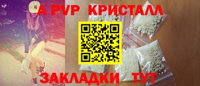 a pvp Краснокаменск