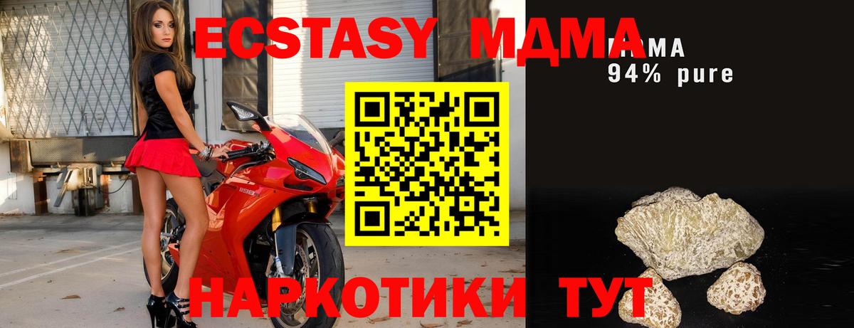 MDMA VHQ Красный Сулин