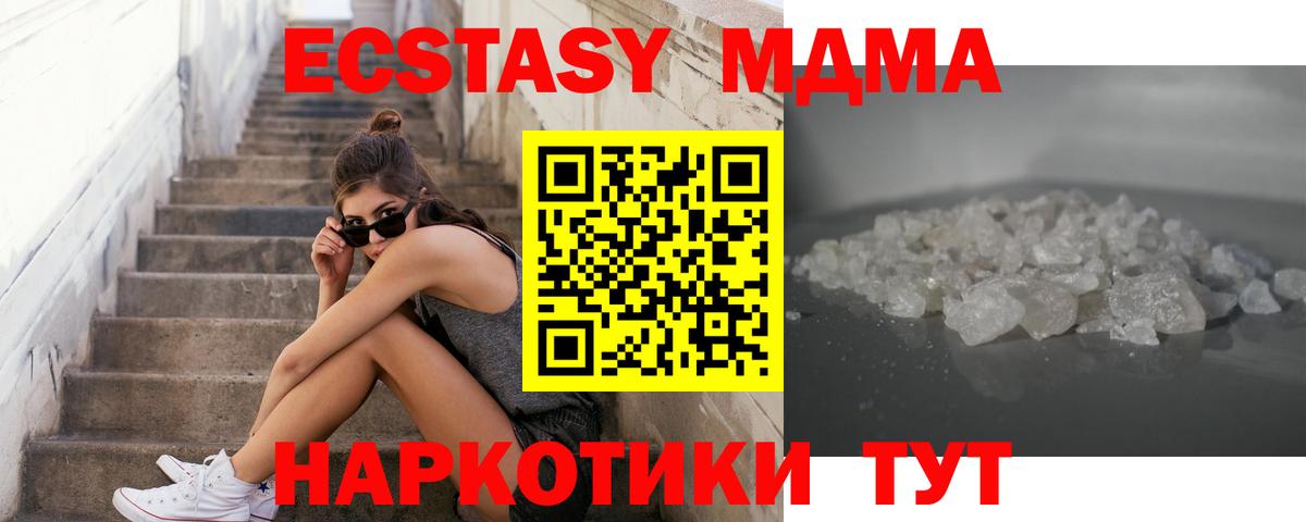 Красный Сулин  МДМА VHQ  МДМА crystal  MDMA  Вход с VPN 