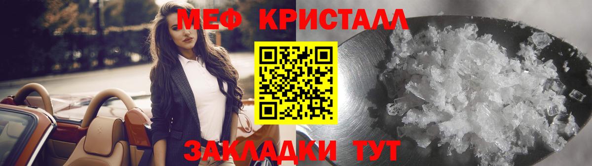 МЕФ  МЕФ 4 MMC  продажа наркотиков  Мефедрон кристаллы  Красный Сулин  Вход с VPN 