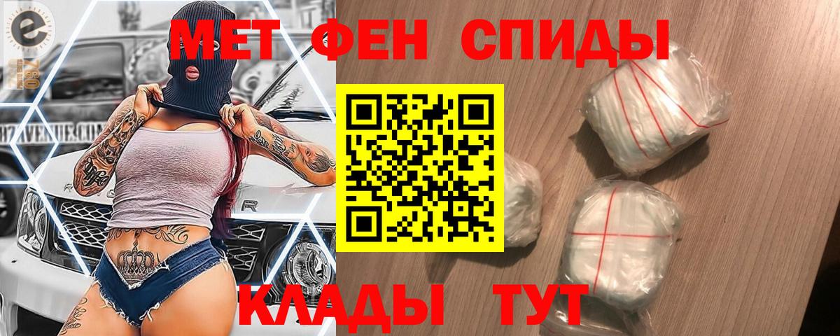 Первитин кристалл  Вход с VPN  Красный Сулин  Первитин кристалл 