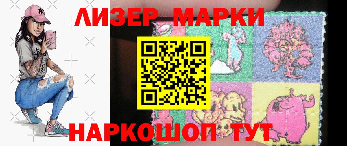 Марки 25I-NBOMe 1,8мг  Вход с VPN  Красный Сулин 