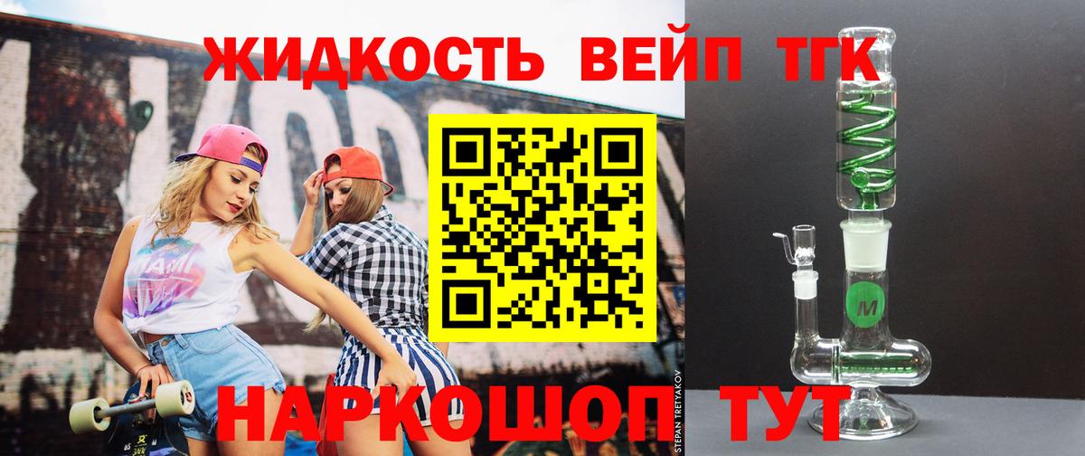 Дистиллят ТГК Wax Красный Сулин