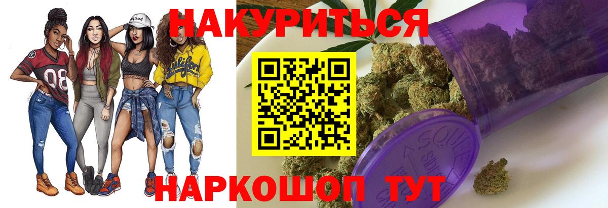МАРИХУАНА LSD WEED  Вход с VPN  Канабис семена  Красный Сулин  Шишки марихуана Bruce Banner 